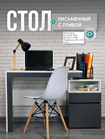 МЕБЕЛЬ-КОМПЛЕКС НОВА Стол письменный с тумбой Антрацит/Белый (1 кор.) Модульная мебель