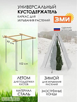 ЗМИ 4 (Черный) УКУСТ4