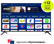 ТРИКОЛОР H50UC2 UHD 4K SMART TV Android Безрамочный