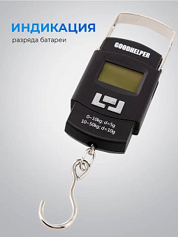 GOODHELPER HS-S10 чёрный Весы