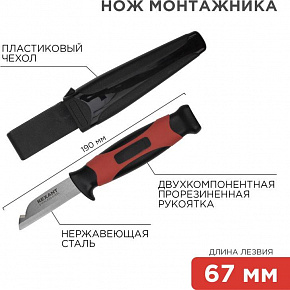 REXANT (12-4939) Нож монтажника с чехлом лезвие 67мм Нож