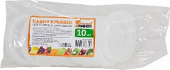 РЫЖИЙ КОТ набор крышек для горячего закрывания уп.10шт (310840)(10)