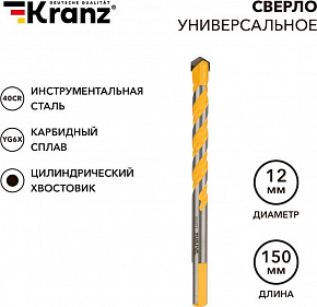 KRANZ (KR-91-0324) Сверло универсальное твердосплавное, 12мм Сверло