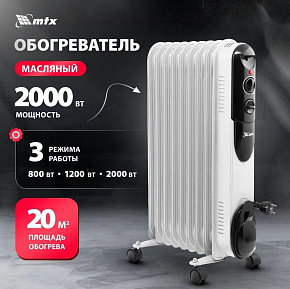 MTX OCH-2000 9 секций 230 В, 2000 Вт 98303 Масляный радиатор