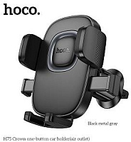 HOCO (6942007646901) H75 4.5"-7.0" , Black metallic Держатель