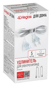 VEGAS 55173 Удлинитель для электрогирлянд, 5 м, 220v / 20 Удлинитель