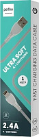 PERFEO ULTRA SOFT (I4332) Grey