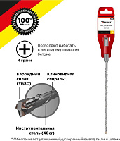 KRANZ (KR-91-0803) Бур по бетону 6x210x150мм, крестовая пластина, SDS PLUS Бур