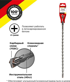 KRANZ (KR-91-0839) Бур по бетону 8x350x290мм, крестовая пластина, SDS PLUS Бур