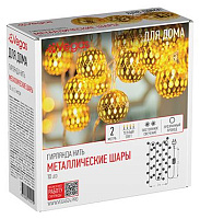 VEGAS 55171 Электрогирлянда Нить "Металлические шары" 10 теплых LED ламп, прозрачный провод, постоянный, 2 м + 5 м шнур до питания, 220v / 20 Электрог