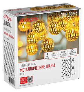 VEGAS 55171 Электрогирлянда Нить "Металлические шары" 10 теплых LED ламп, прозрачный провод, постоянный, 2 м + 5 м шнур до питания, 220v / 20 Электрог