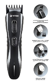 VITEK VT-2547 BK (триммер) Бритва