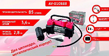 AUTOVIRAZH (AV-010888) двухцилиндровый 85 л/мин с манометром
