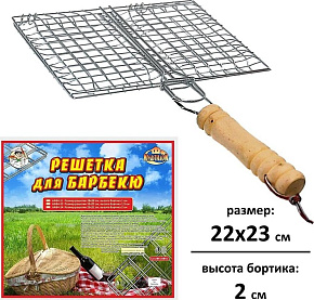 MULTIDOM Решетка д/барбекю "Отдых" 22x23x2 см AN84-24
