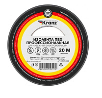 KRANZ (KR-09-2808) ИЗОЛЕНТА ПВХ ПРОФЕССИОНАЛЬНАЯ 0.18Х19 ММ, 20 М, СЕРАЯ Изоляционная лента