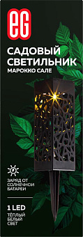 ЕГ (767) САД 1LED Марокко Сале черный Садовый светильник
