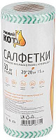 РЫЖИЙ КОТ Салфетки из спанлейса в рулоне с перфорацией 20*20см, 45 г/м, 50 шт. (109131) Салфетка