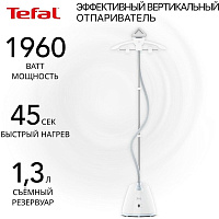 TEFAL IT2R04F1