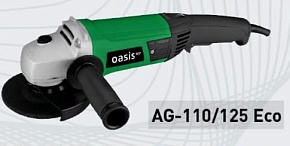 OASIS AG-110/125 Eco УШМ