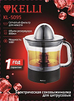 KELLI KL-5095 черный
