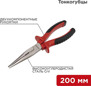 REXANT (12-4618) Тонкогубцы 200мм никелированные, двухкомпонентные рукоятки Тонкогубцы