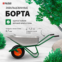 PALISAD Тачка садово-строительная, усиленная, грузоподъемность 200 кг, объем 90л 689183 Тачка садовая