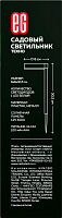 ЕГ (754) САД 1LED Техно 30 см черный Садовый светильник