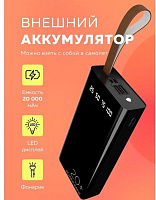 MORE CHOICE (4610196405013) PB60-20 - 20000mAh, черный Зарядное устройство