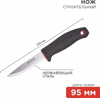 REXANT (12-4921) Нож строительный нержавеющая сталь лезвие 95мм Нож