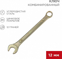 REXANT (12-5807-2) Ключ комбинированный 12мм, желтый цинк Ключ гаечный
