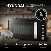 HYUNDAI HYM-D3034 20л. 700Вт черный/хром Микроволновая печь