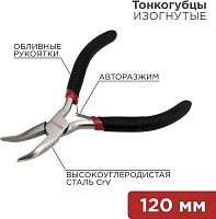 REXANT (12-4603) Тонкогубцы изогнутые мини 120мм никелированные, авторазжим, обливные рукоятки Тонкогубцы