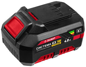 ЗУБР АКБ-С1-18-4 18В, 4.0А·ч Батарея аккумуляторная