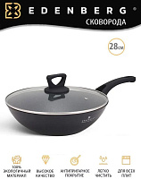 EDENBERG EB-14101 черный мрамор 28см Сковорода