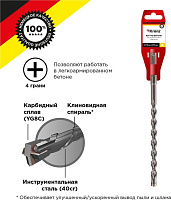 KRANZ (KR-91-0810) Бур по бетону 10x210x150мм, крестовая пластина, SDS PLUS Бур