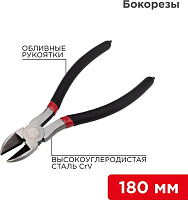 REXANT (12-4615-1) Бокорезы 180мм, обливные рукоятки Бокорез