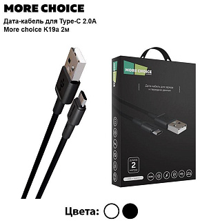 MORE CHOICE (4610196408229) K19a 2м Дата-кабель USB