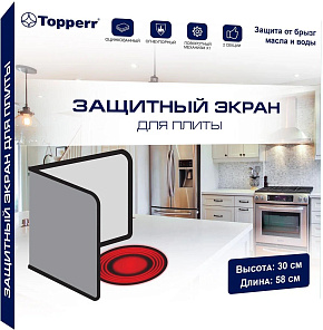 TOPPERR 3457 Экран для плиты универсальный (30x58 см) (Т)
