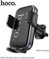 HOCO (6942007647885) H78 4.5"-7.0" Black metallic Держатель