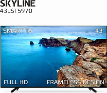 SKYLINE 43LST5971 HD SMART TV LED телевизор