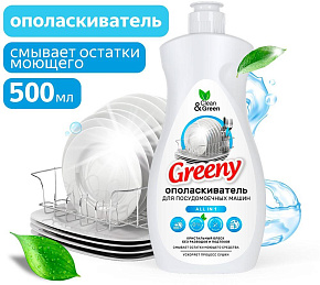 CLEAN&GREEN Ополаскиватель для посудомоечных машин Greeny 500 мл. Clean&Green CG8322