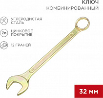REXANT (12-5818-2) Ключ комбинированный 32мм, желтый цинк Ключ гаечный