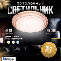 METRONEX (MLR-04W) MLR-04 ,48Вт 40мм, белый Светильник