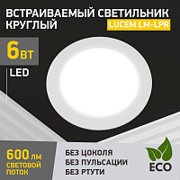 LUCEM (FLLPR060065L) LM-LPR ,6W , белый Светодиодная панель
