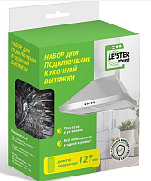 LE`STER LS-003 для подключения кухонной вытяжки Набор LE`STER LS-003 для подключения кухонной вытяжки