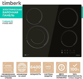 TIMBERK T-HE4GL71 Электрическая варочная панель