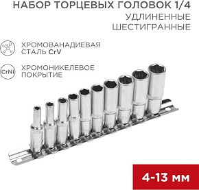 REXANT (12-8318) Набор удлиненных торцевых головок 1/4, шестигранные, CrV, 10 шт., 4-13мм Набор торцевый головок