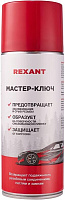 REXANT Мастер-ключ 520мл