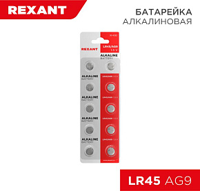 REXANT (30-1032) LR45, 1,5В, 10 шт (AG9, LR936, G9, 194, GP94A, 394, SR936W) блистер Батарейки