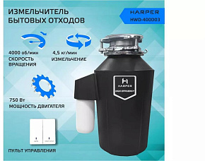 HARPER HWD-400D03 черный